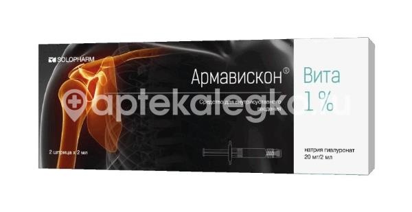 Армавискон вита 1% 2мл средство для внутрисуставного введения шприц 2шт Армавискон вита 1% 2мл средство для внутрисуставного введения шприц 2шт - 3