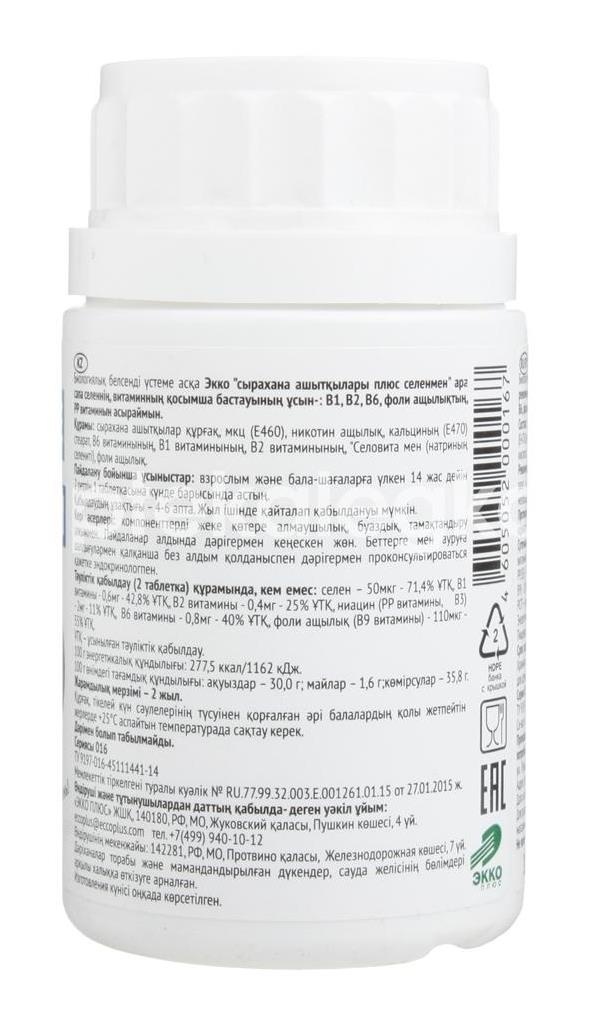 Пивные дрожжи селен №100 таб Пивные дрожжи селен №100 таб - 2