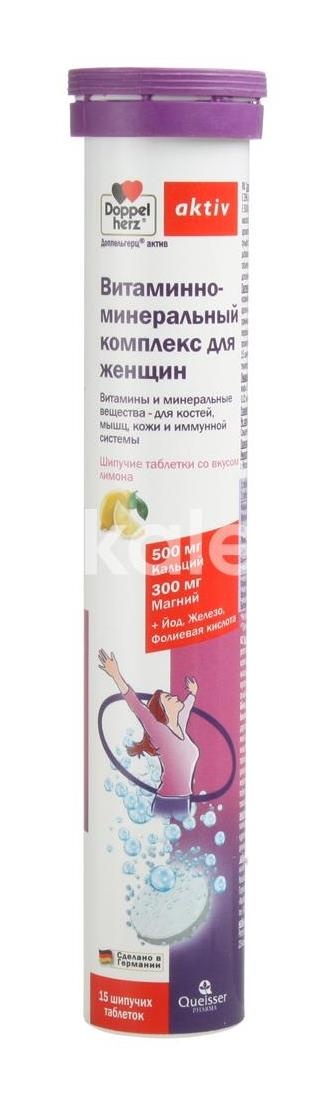 Изображение Доппельгерц актив витаминно-минеральный комплекс для женщин 15шт шипучие таблетки ДОППЕЛЬГЕРЦ АКТИВ ВИТАМИННО-МИНЕРАЛЬНЫЙ КОМПЛЕКС ДЛЯ ЖЕНЩИН 15ШТ ШИПУЧИЕ ТАБЛЕТКИ QUEISSER PHARMA / КВАЙССЕР