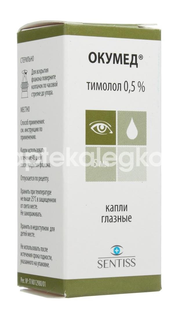 Окумед 0,5% капли глазные 5мл. флакон - капельница Окумед 0,5% капли глазные 5мл. флакон - капельница - 5