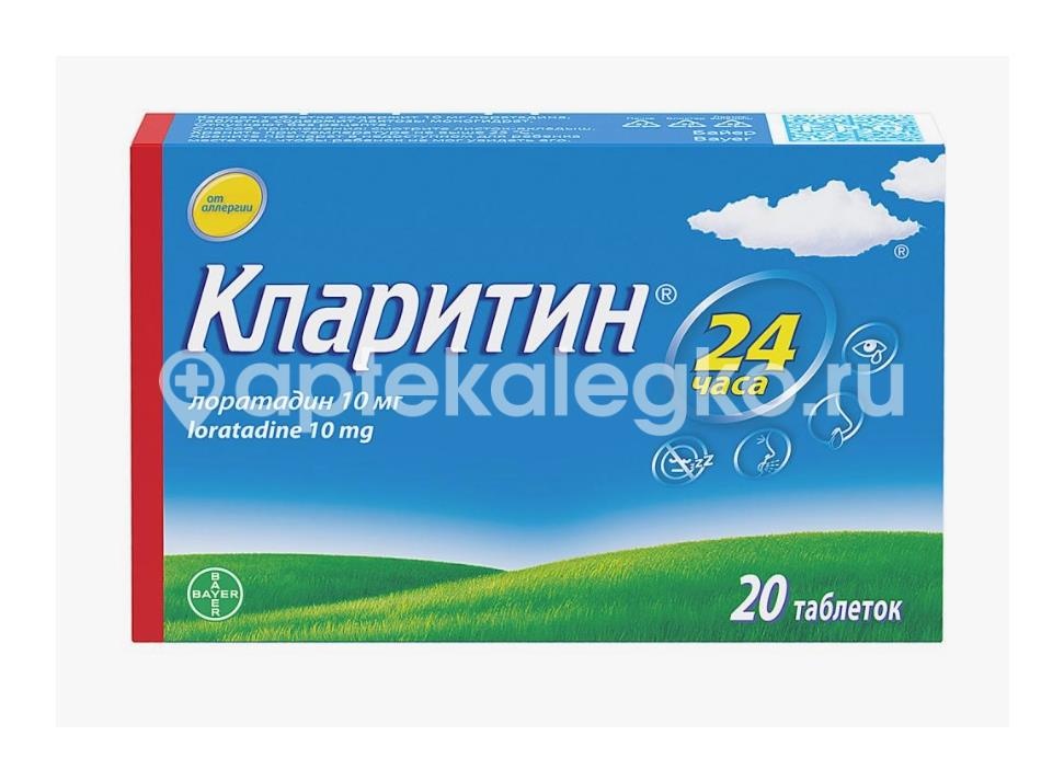 Изображение Кларитин 10мг 20шт. таблетки Кларитин 10мг 20шт. таблетки Шеринг-Плау Лабо Н.В.