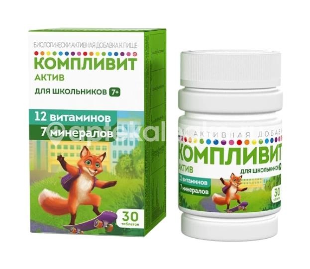 Компливит актив 30шт. таблетки покрытые пленочной оболочкой Компливит актив 30шт. таблетки покрытые пленочной оболочкой - 2