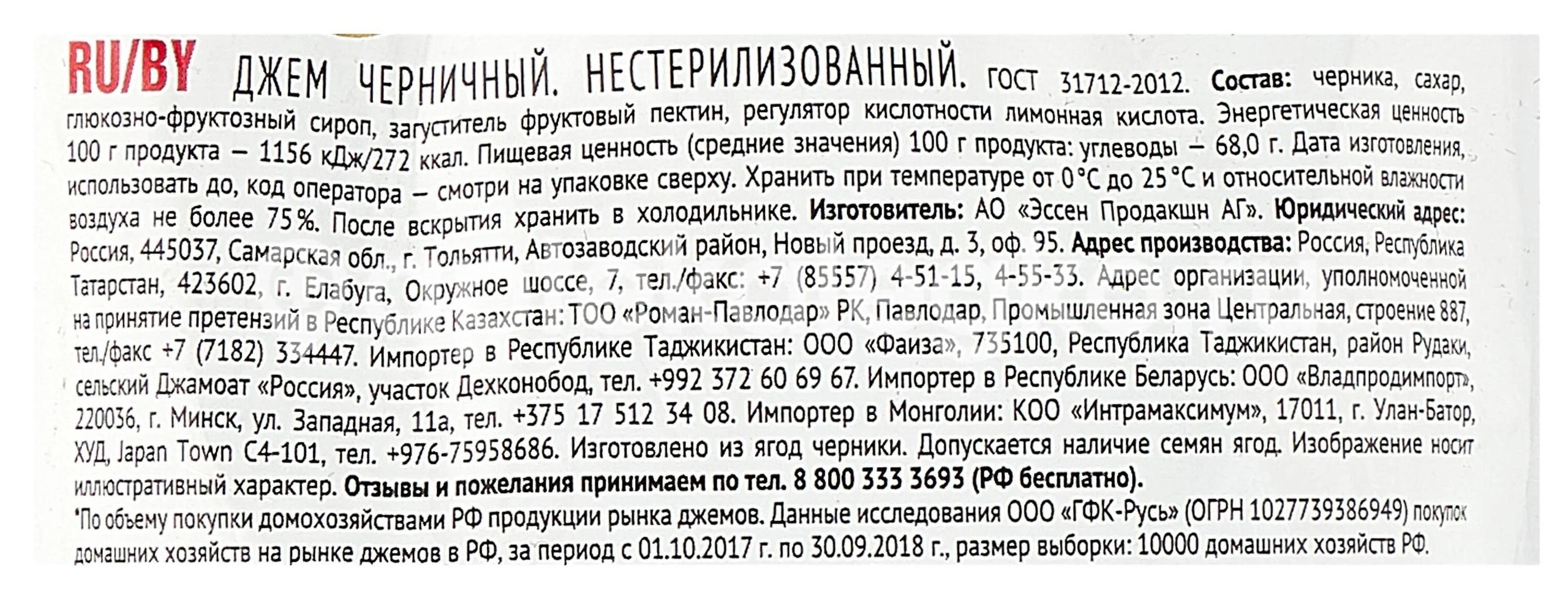 Изображение Джем топинамбур с черникой 300г. б/сах. ДЖЕМ ТОПИНАМБУР С ЧЕРНИКОЙ 300Г. Б/САХ. ДАРЫ ПАМИРА