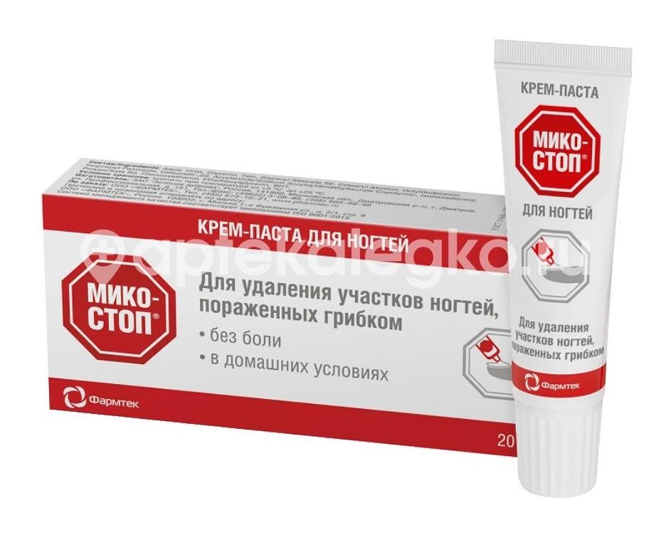 Микостоп крем - паста для ногтей 20мл. Микостоп крем - паста для ногтей 20мл. - 1