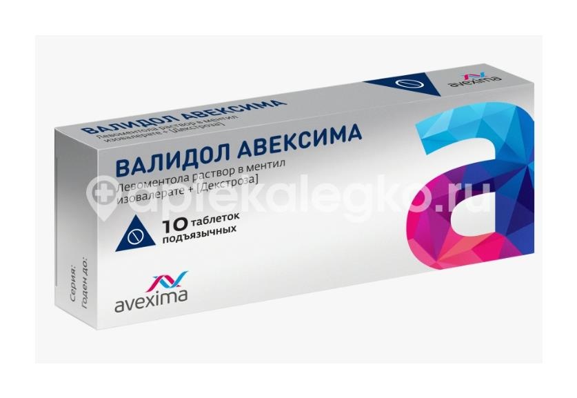 Изображение Валидол авексима 60мг. 10шт. таблетки для внутреннего применения Валидол Авексима 60мг. 10шт. таблетки для внутреннего применения ИРБИТСКИЙ ХИМФАРМЗАВОД