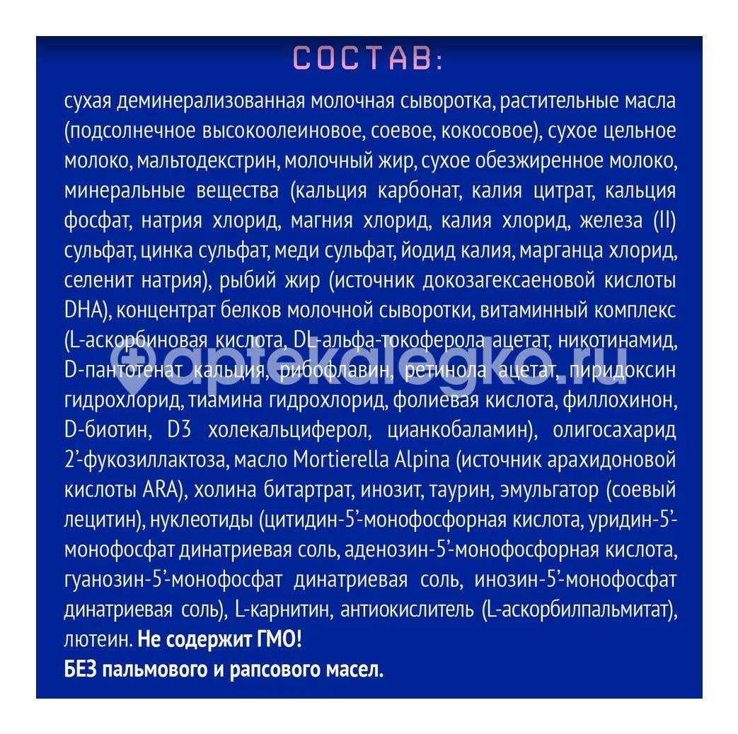 Нутрилак-1 премиум смесь сухая детская молочная nutrilak пребиотик 0-6мес 600г Нутрилак-1 премиум смесь сухая детская молочная nutrilak пребиотик 0-6мес 600г - 5