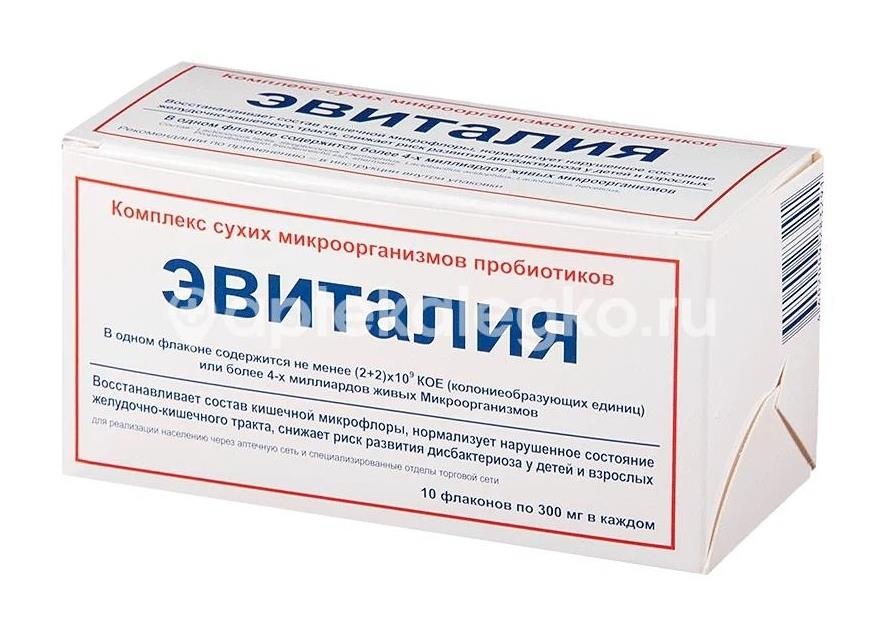 Изображение Эвиталия  комплекс сухих микроорганизмов пробиотиков фл. 0,3г №10 ЭВИТАЛИЯ  КОМПЛЕКС СУХИХ МИКРООРГАНИЗМОВ ПРОБИОТИКОВ ФЛ. 0,3Г №10 ПРОБИОТИКА НПФ ООО