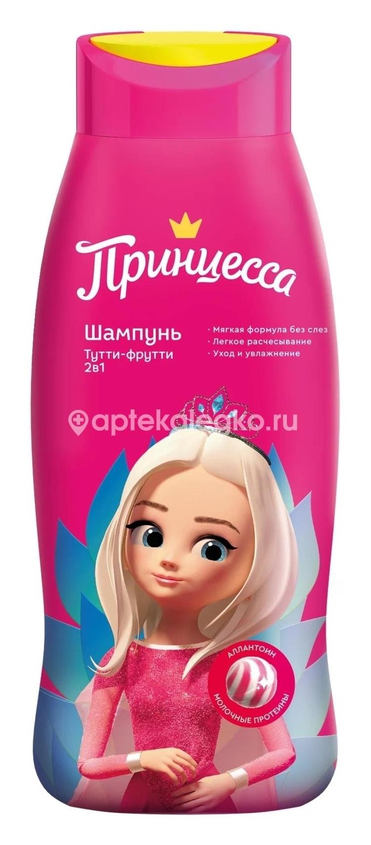 Принцесса шампунь для волос 2в1 тутти - фрутти 400мл. Принцесса шампунь для волос 2в1 тутти - фрутти 400мл. - 1
