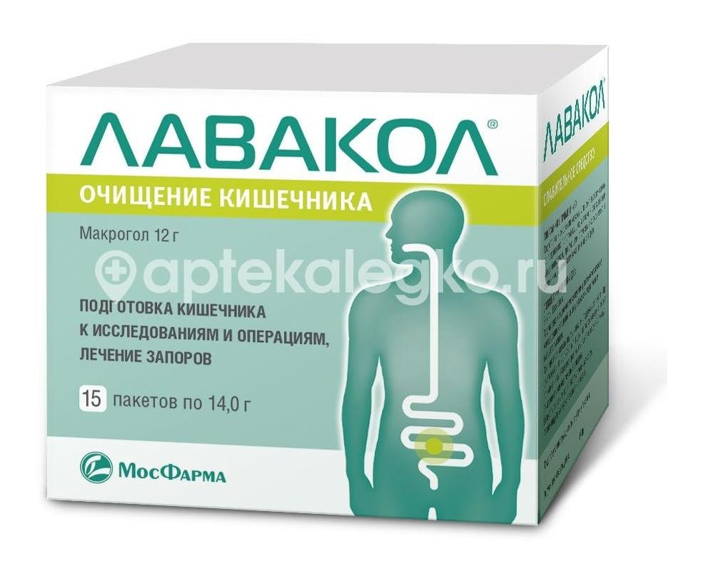Изображение Лавакол 15шт. порошок для приготовления раствора 14г. пакет Лавакол 15шт. порошок для приготовления раствора 14г. пакет МОСКОВСКАЯ ФАРМ.ФАБРИКА