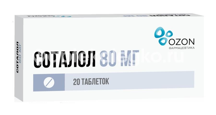 Изображение Соталол 80мг. 20шт. таблетки Соталол 80мг. 20шт. таблетки ОЗОН ООО