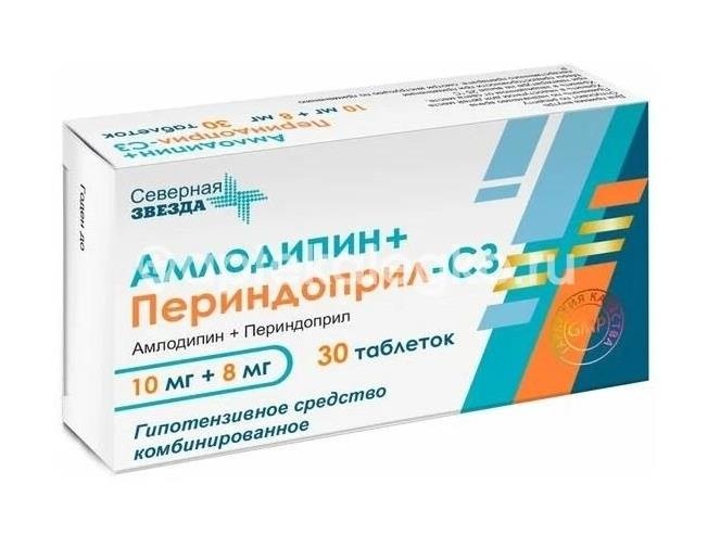 Амлодипин 10мг. 30шт. таблетки Амлодипин 10мг. 30шт. таблетки - 1
