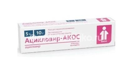 Ацикловир 5% 1шт. мазь для наружного применения 10г. туба Ацикловир 5% 1шт. мазь для наружного применения 10г. туба - 1