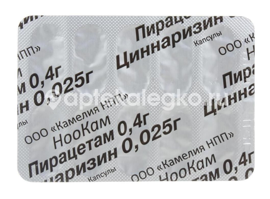 Ноокам 400мг. + 25мг. 60шт. капсулы Ноокам 400мг. + 25мг. 60шт. капсулы - 3