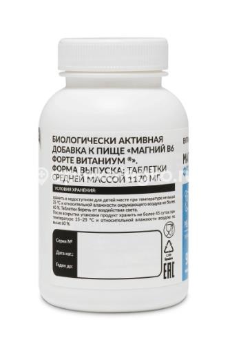 Витаниум магний в6 форте 90 шт. таблетки Витаниум магний в6 форте 90 шт. таблетки - 2