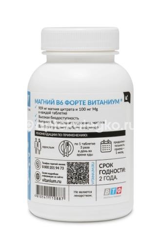 Витаниум магний в6 форте 90 шт. таблетки Витаниум магний в6 форте 90 шт. таблетки - 3