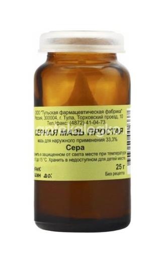 Серная простая 1шт. мазь для наружного применения 25г. Серная простая 1шт. мазь для наружного применения 25г. - 1
