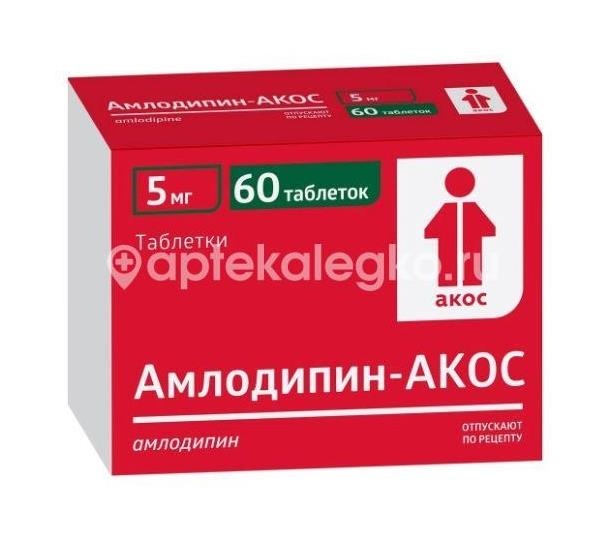 Амлодипин - акос 5мг. №60 таб. /синтез/ Амлодипин - акос 5мг. №60 таб. /синтез/ - 1