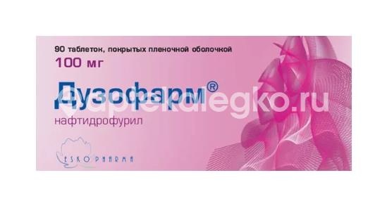 Дузофарм 100мг. 90шт. таблетки покрытые пленочной оболочкой Дузофарм 100мг. 90шт. таблетки покрытые пленочной оболочкой - 2