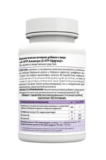 Risingstar 5-нтр альпиграс 60 шт таблетки Risingstar 5-нтр альпиграс 60 шт таблетки - 2