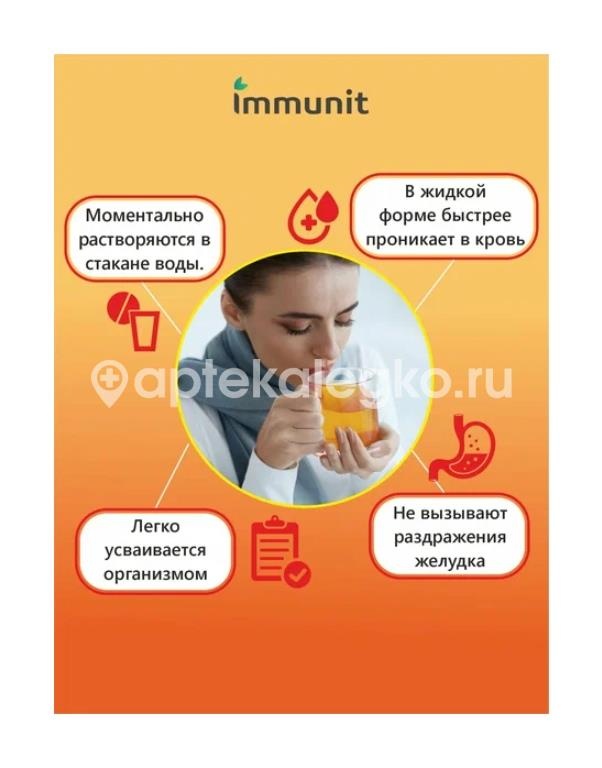 Иммунит витамин с 900мг 20шт. таблетки шипучие Иммунит витамин с 900мг 20шт. таблетки шипучие - 3