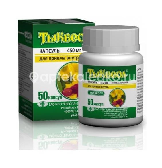 Тыквеол 450мг. 50шт. капсулы Тыквеол 450мг. 50шт. капсулы - 2