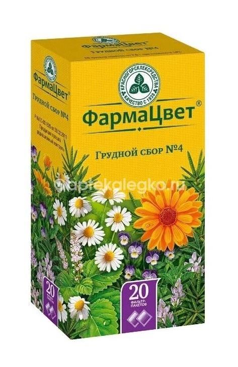 Сбор грудной №4 20шт. 2г. пакет Сбор грудной №4 20шт. 2г. пакет - 1