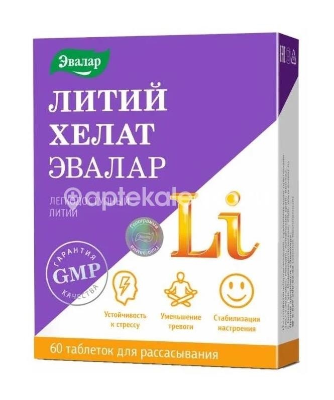 Литий хелат 60 шт. таблетки для рассасывания /эвалар/ Литий хелат 60 шт. таблетки для рассасывания /эвалар/ - 2