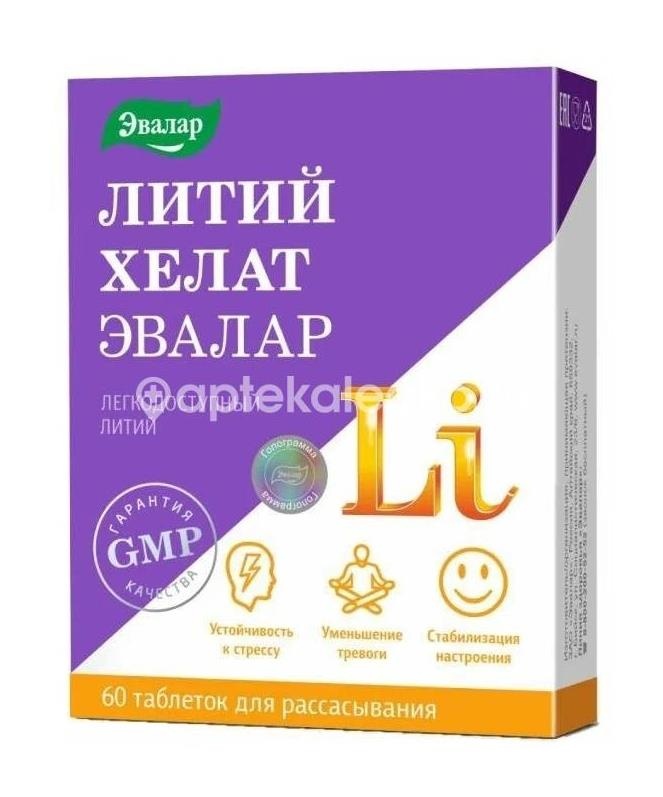 Литий хелат 60 шт. таблетки для рассасывания /эвалар/ Литий хелат 60 шт. таблетки для рассасывания /эвалар/ - 4
