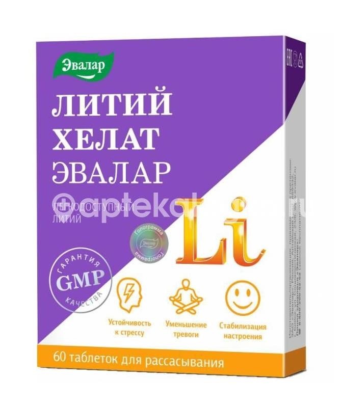Литий хелат 60 шт. таблетки для рассасывания /эвалар/ Литий хелат 60 шт. таблетки для рассасывания /эвалар/ - 1