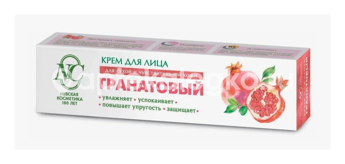 Изображение Крем для лица гранатовый 40мл./невская косметика/ КРЕМ ДЛЯ ЛИЦА ГРАНАТОВЫЙ 40МЛ./НЕВСКАЯ КОСМЕТИКА/ НЕВСКАЯ КОСМЕТИКА