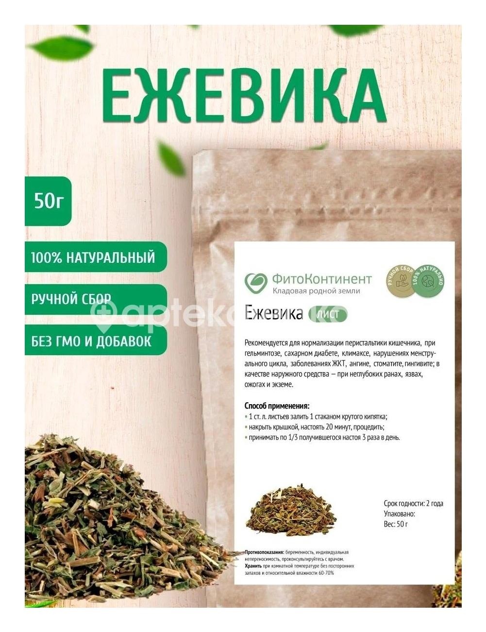 Ежевика лист 50г. (бад) чайн.напиток Ежевика лист 50г. (бад) чайн.напиток - 1