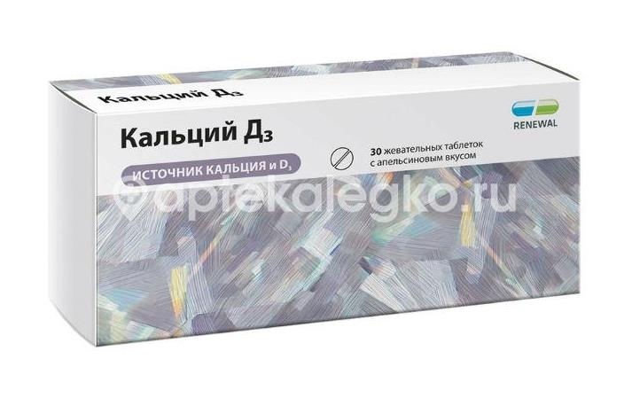 Кальций д3 renewal №30 таб.жевательные  /обновление/ Кальций д3 renewal №30 таб.жевательные  /обновление/ - 1