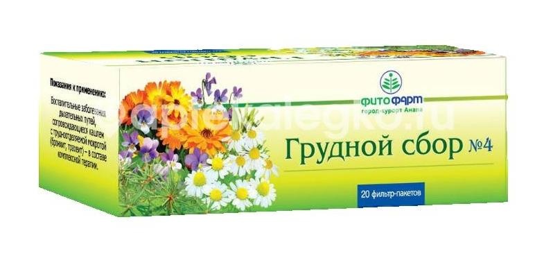 Сбор грудной №4 20шт. 2г. пакет Сбор грудной №4 20шт. 2г. пакет - 1