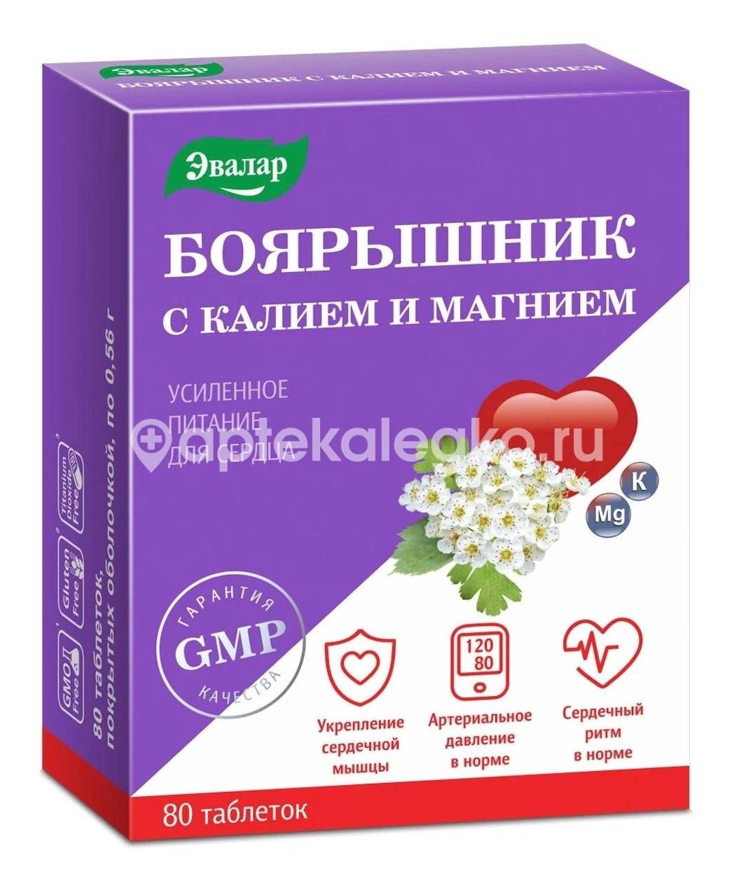Боярышник калий + магний №80 таб Боярышник калий + магний №80 таб - 1