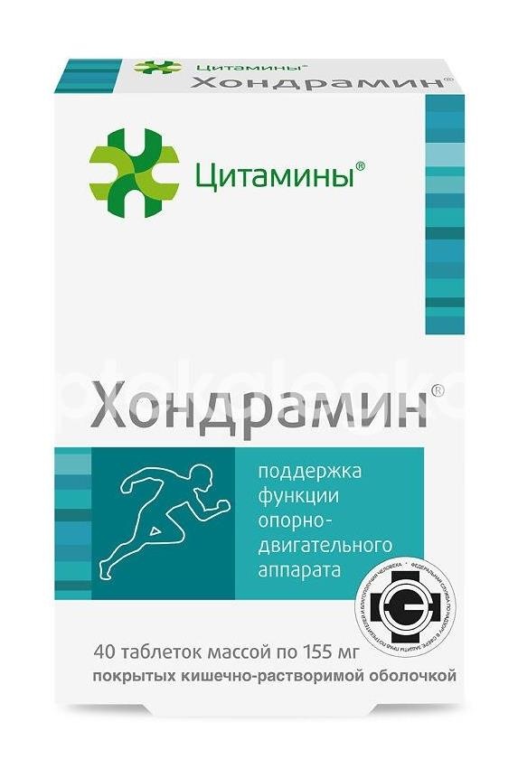 Изображение Хондрамин №20х2 (40) таб. ХОНДРАМИН №20Х2 (40) ТАБ. КЛИНИКА ИНСТИТУТА БИОРЕГУЛЯЦИИ И ГЕРОНТОЛОГИИ