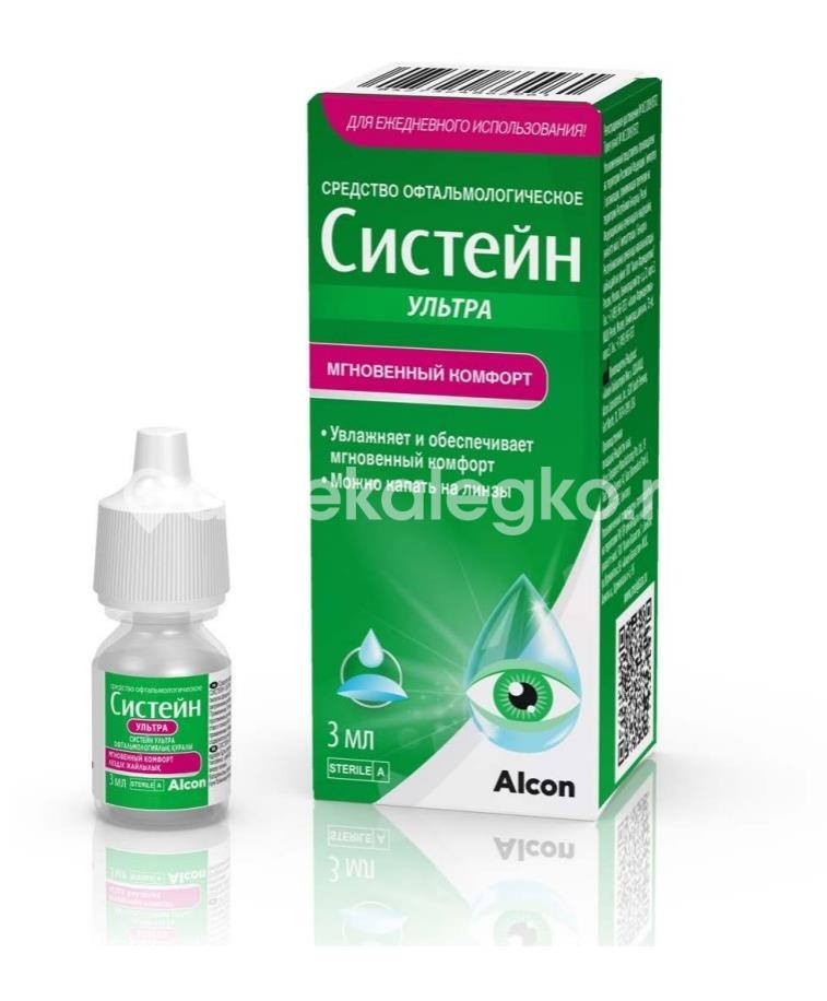 Систейн ультра 3мл. капли глазные Систейн ультра 3мл. капли глазные - 3