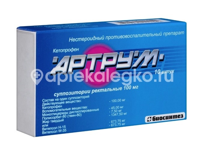 Артрум 100мг. №10 супп. рект. /биосинтез/ Артрум 100мг. №10 супп. рект. /биосинтез/ - 2