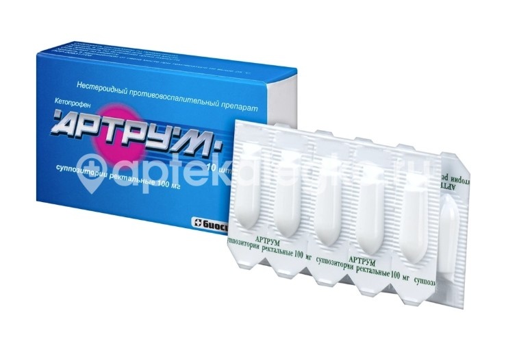 Артрум 100мг. №10 супп. рект. /биосинтез/ Артрум 100мг. №10 супп. рект. /биосинтез/ - 3