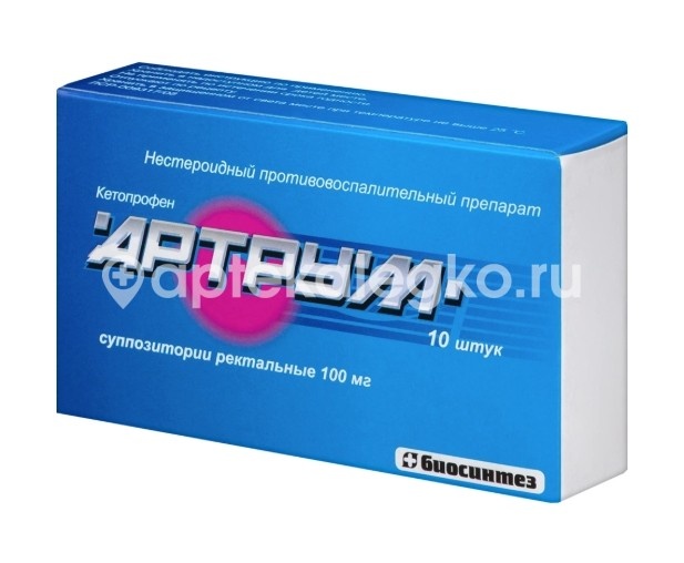 Артрум 100мг. №10 супп. рект. /биосинтез/ Артрум 100мг. №10 супп. рект. /биосинтез/ - 4