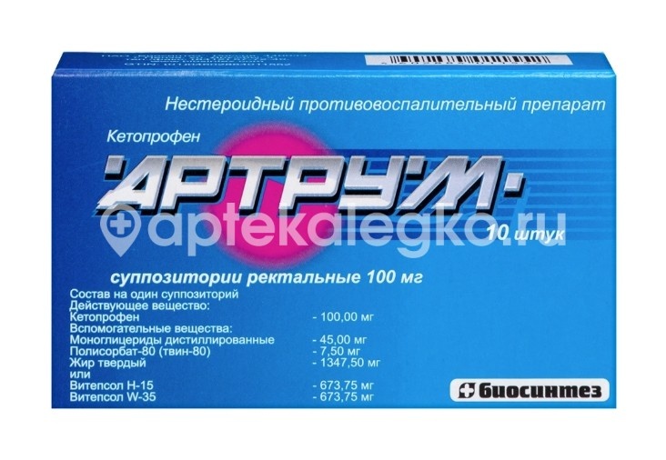 Артрум 100мг. №10 супп. рект. /биосинтез/ Артрум 100мг. №10 супп. рект. /биосинтез/ - 1