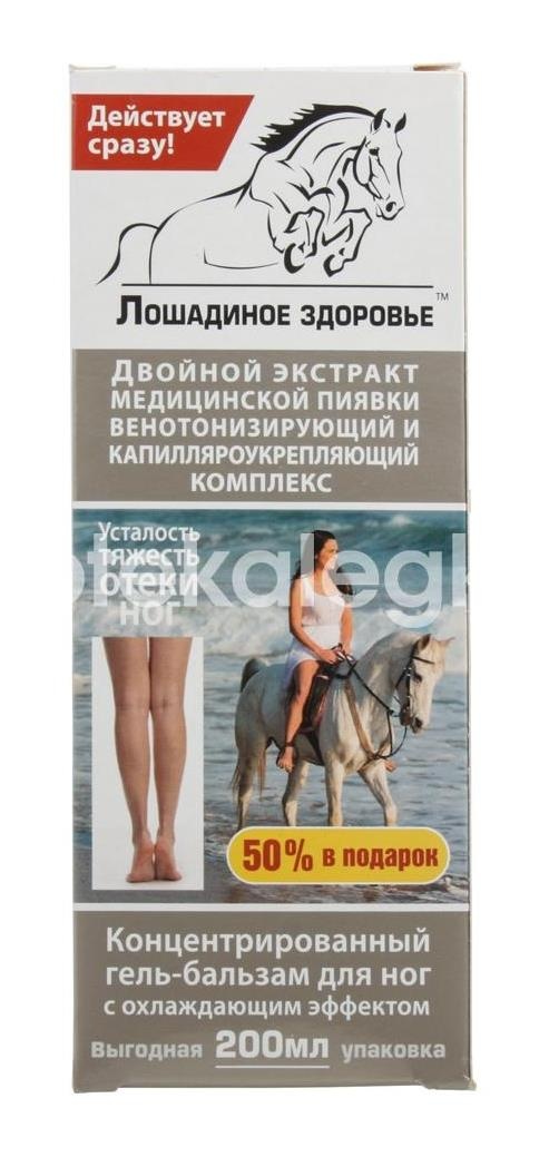 Лошадиное здоровье гель - бальзам для ног венотониз. 200мл. /лошадиная доза/ Лошадиное здоровье гель - бальзам для ног венотониз. 200мл. /лошадиная доза/ - 2