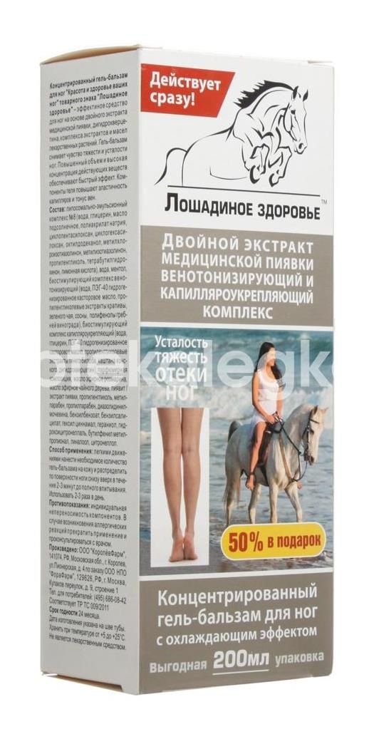 Лошадиное здоровье гель - бальзам для ног венотониз. 200мл. /лошадиная доза/ Лошадиное здоровье гель - бальзам для ног венотониз. 200мл. /лошадиная доза/ - 4