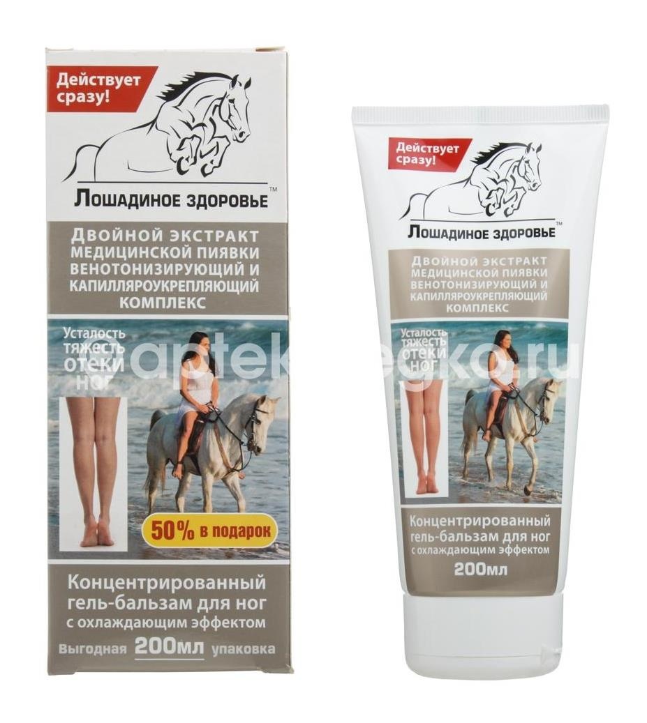 Изображение Лошадиное здоровье гель - бальзам для ног венотониз. 200мл. /лошадиная доза/ ЛОШАДИНОЕ ЗДОРОВЬЕ ГЕЛЬ - БАЛЬЗАМ ДЛЯ НОГ ВЕНОТОНИЗ. 200МЛ. /ЛОШАДИНАЯ ДОЗА/ КОРОЛЕВФАРМ ООО