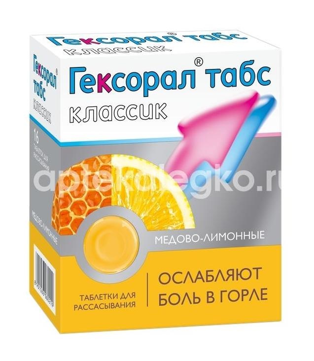 Гексорал табс классик 16шт. таблетки для рассасывания мед + лимон Гексорал табс классик 16шт. таблетки для рассасывания мед + лимон - 2