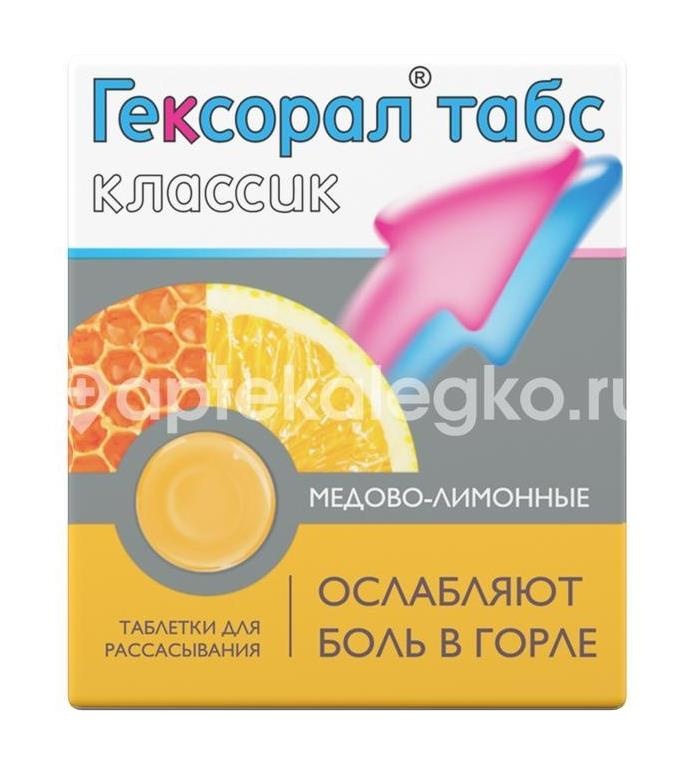 Гексорал табс классик 16шт. таблетки для рассасывания мед + лимон Гексорал табс классик 16шт. таблетки для рассасывания мед + лимон - 3