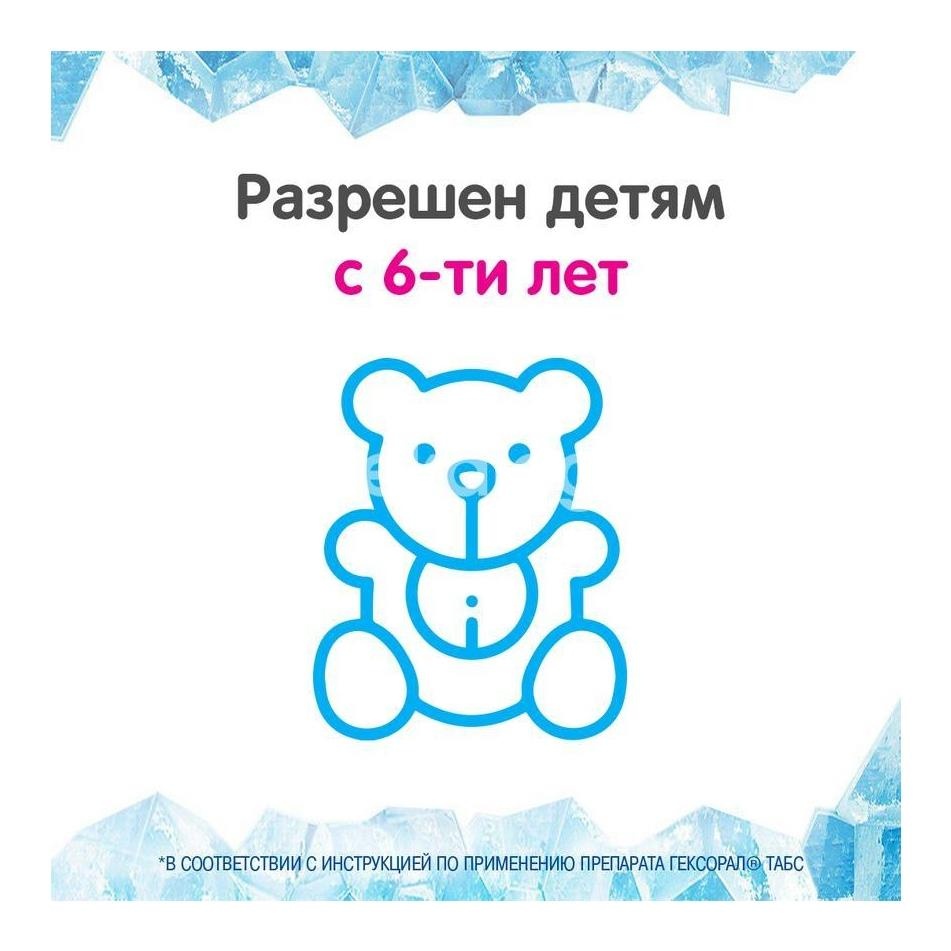 Гексорал табс классик 16шт. таблетки для рассасывания мед + лимон Гексорал табс классик 16шт. таблетки для рассасывания мед + лимон - 5