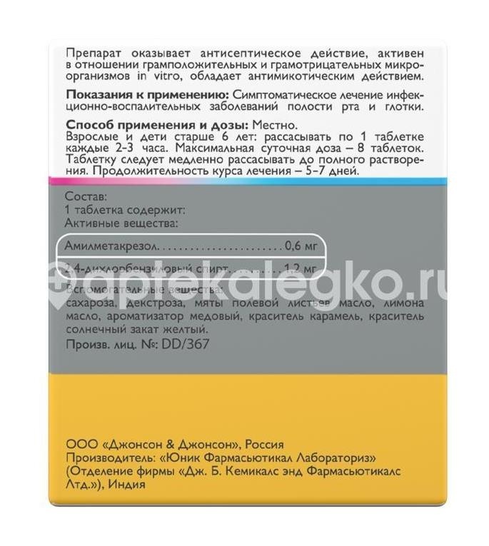 Гексорал табс классик 16шт. таблетки для рассасывания мед + лимон Гексорал табс классик 16шт. таблетки для рассасывания мед + лимон - 6