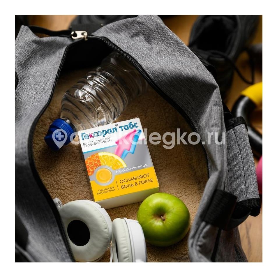 Гексорал табс классик 16шт. таблетки для рассасывания мед + лимон Гексорал табс классик 16шт. таблетки для рассасывания мед + лимон - 9