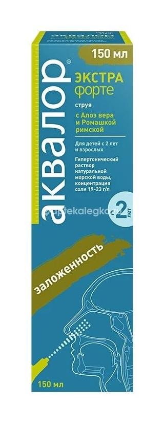Аквасол морская вода + алоэ 50мл. спрей Аквасол морская вода + алоэ 50мл. спрей - 1