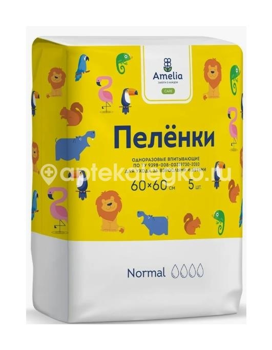 Изображение Amelia пеленки 60x60см 5шт д/детей Amelia пеленки 60X60см 5шт д/детей ГИГРОВАТА ЗАО